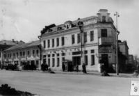 Здание аптеки № 2 на перекрестке с улицей Горбачева. 1960-е годы
