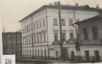 Здание Кировского медицинского училища на перекрестке с улицей К. Либкнехта. 1960-е годы